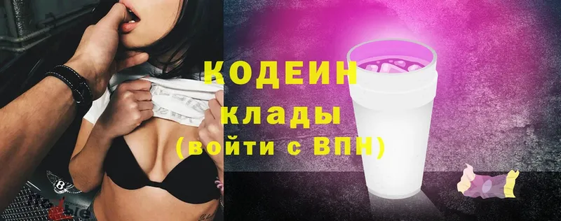 Кодеиновый сироп Lean Purple Drank  цены наркотик  Белово 